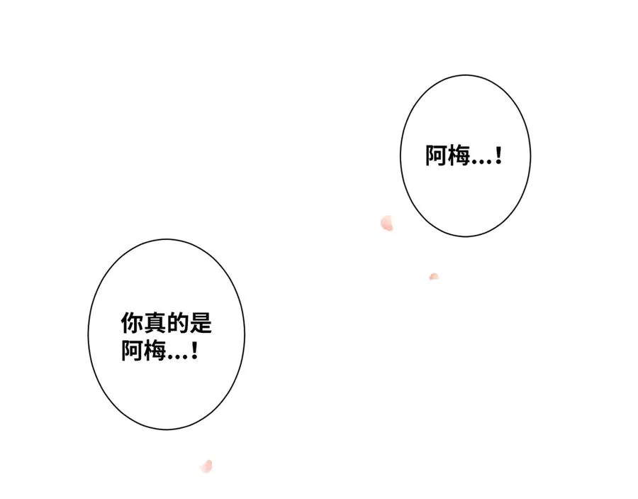第44话 阿婆！ 第172页