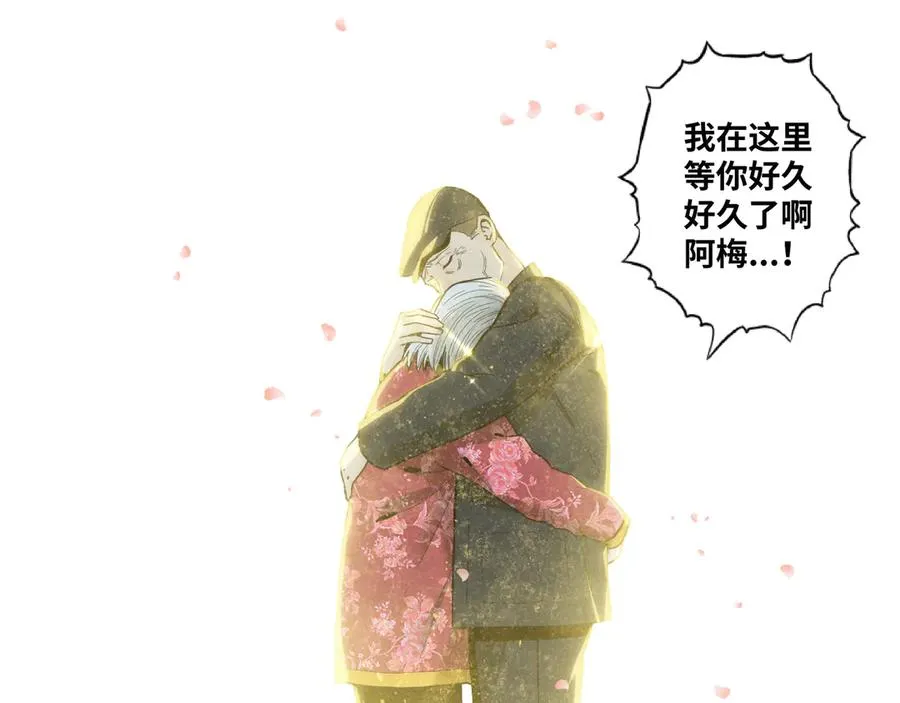 第44话 阿婆！ 第173页