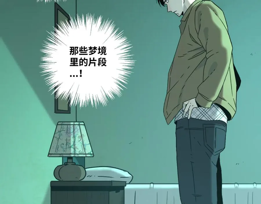 第42话 小马的秘密！ 第37页
