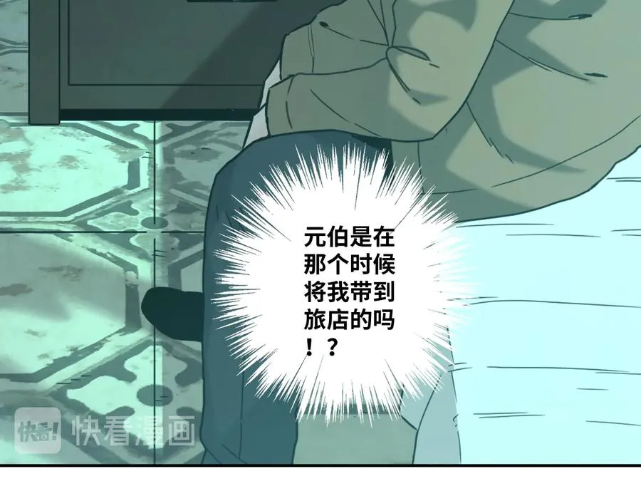 第42话 小马的秘密！ 第49页