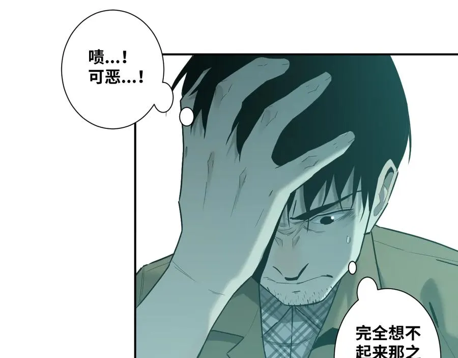 第42话 小马的秘密！ 第50页