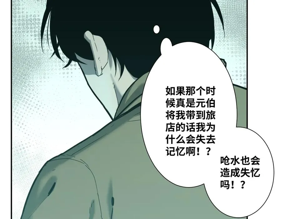 第42话 小马的秘密！ 第52页
