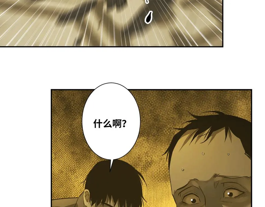 第42话 小马的秘密！ 第61页