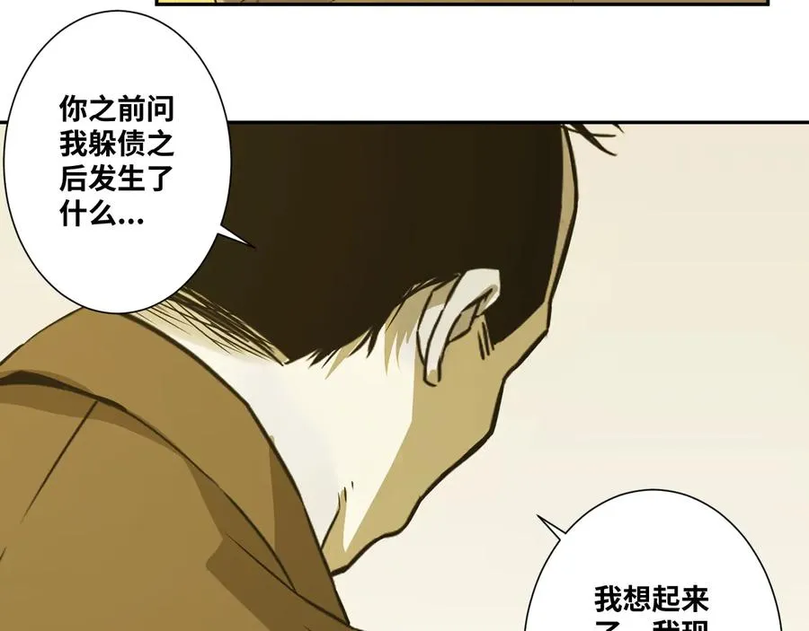 第42话 小马的秘密！ 第63页
