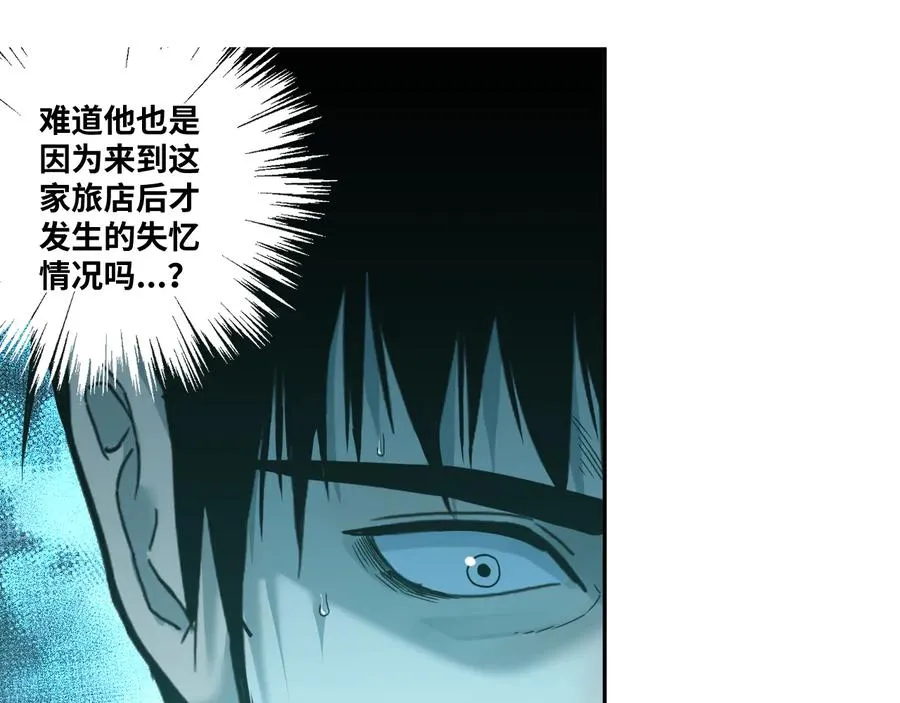 第42话 小马的秘密！ 第74页