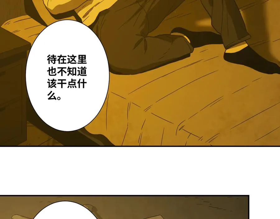 第42话 小马的秘密！ 第80页