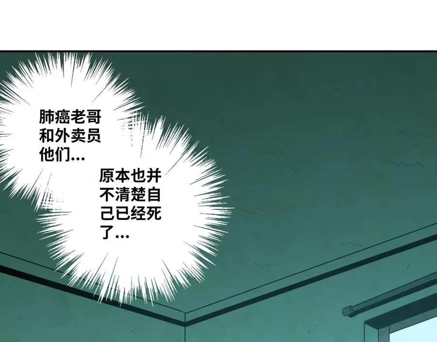 第42话 小马的秘密！ 第98页