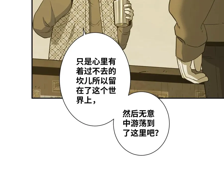 第42话 小马的秘密！ 第114页