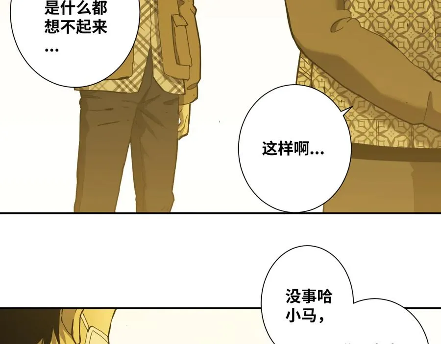 第42话 小马的秘密！ 第125页