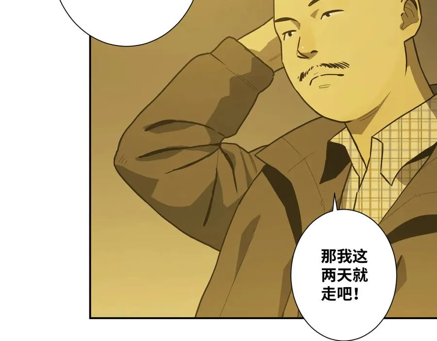 第42话 小马的秘密！ 第131页