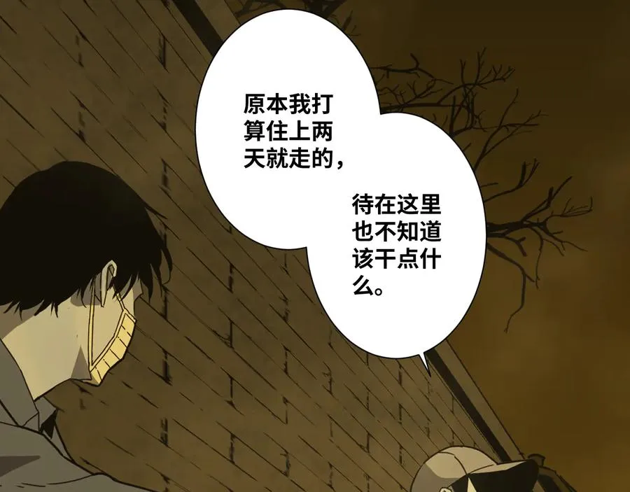 第42话 小马的秘密！ 第134页