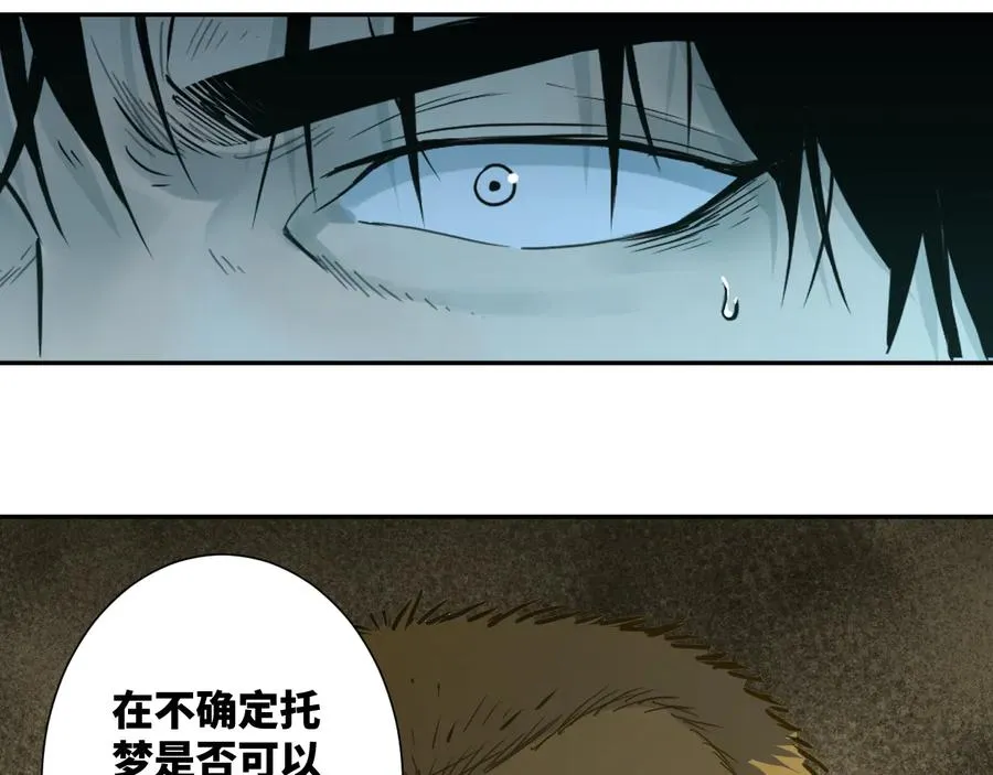 第42话 小马的秘密！ 第137页