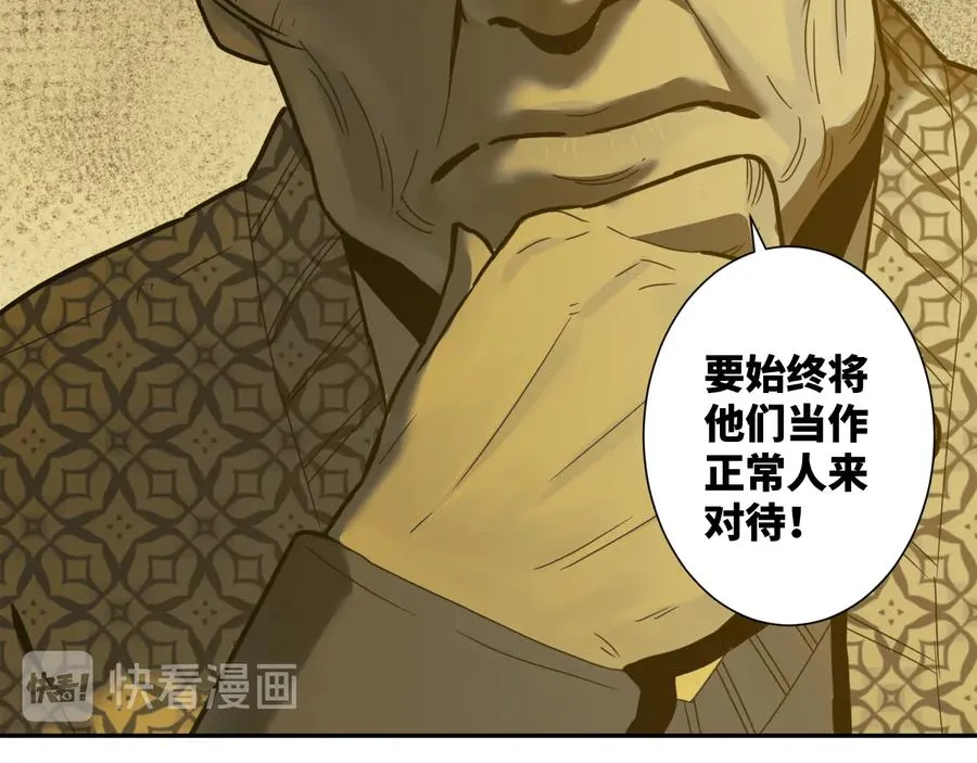 第42话 小马的秘密！ 第139页