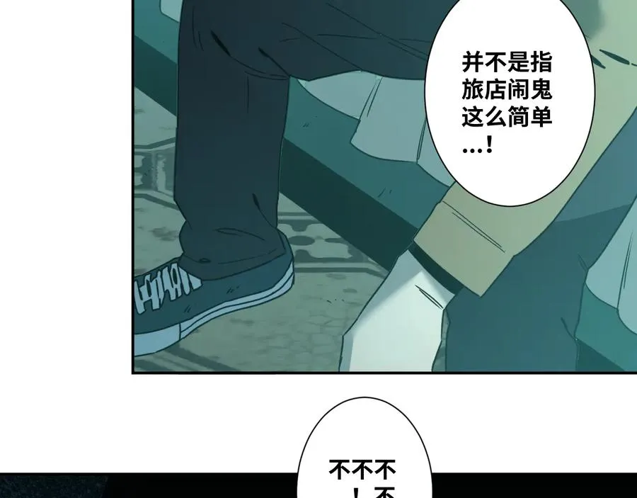 第42话 小马的秘密！ 第150页