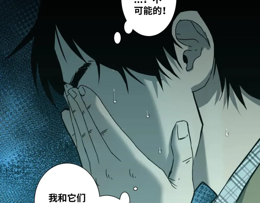 第42话 小马的秘密！ 第151页