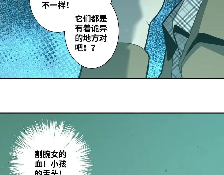 第42话 小马的秘密！ 第152页