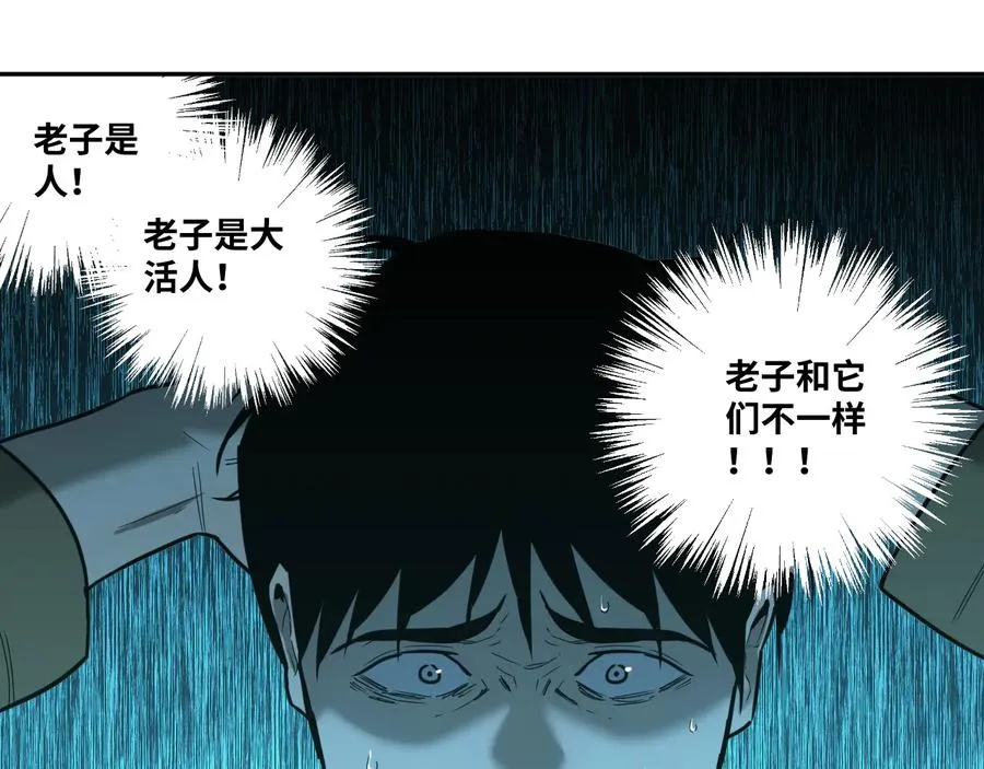 第42话 小马的秘密！ 第156页