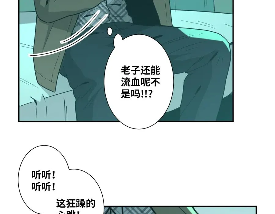 第42话 小马的秘密！ 第159页