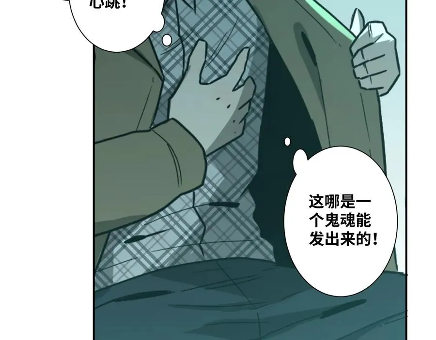 第42话 小马的秘密！ 第160页