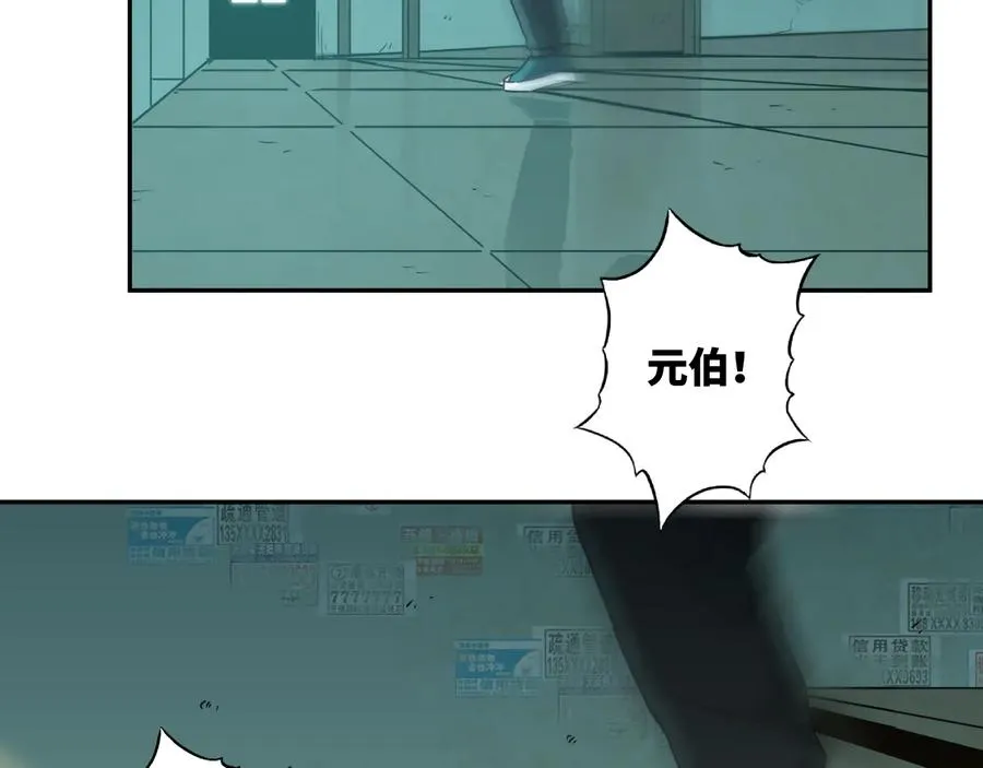 第42话 小马的秘密！ 第200页