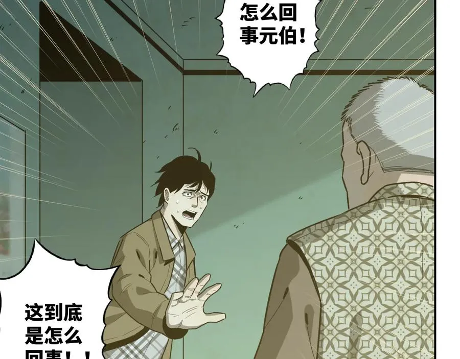 第42话 小马的秘密！ 第202页