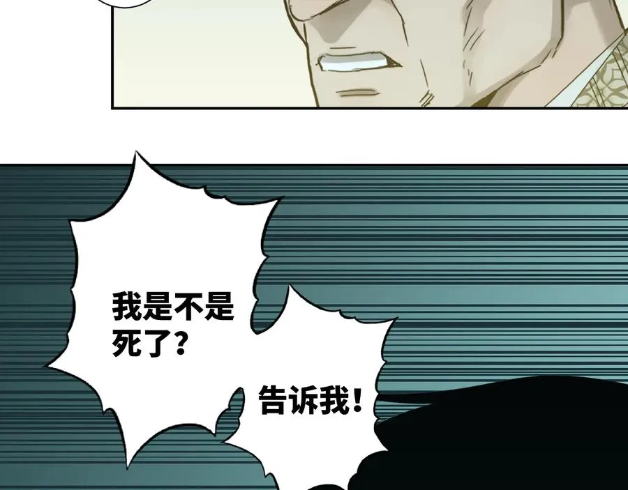 第42话 小马的秘密！ 第204页