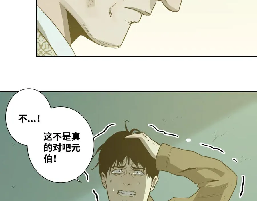 第42话 小马的秘密！ 第210页