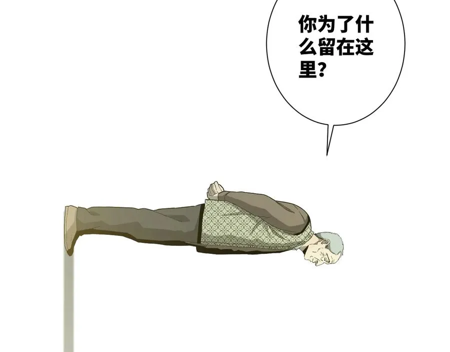 第42话 小马的秘密！ 第227页