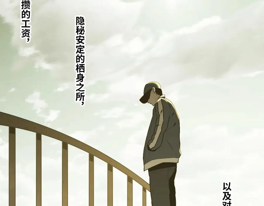 第39话 第六个记忆碎片！ 第33页