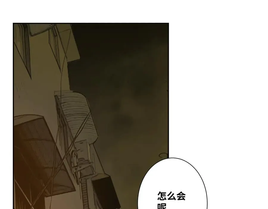 第38话 寻找小孩的家伙！ 第1页