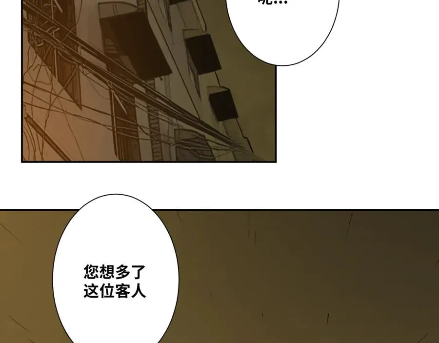 第38话 寻找小孩的家伙！ 第2页