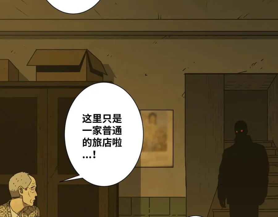 第38话 寻找小孩的家伙！ 第3页