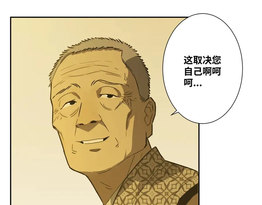 第38话 寻找小孩的家伙！ 第7页