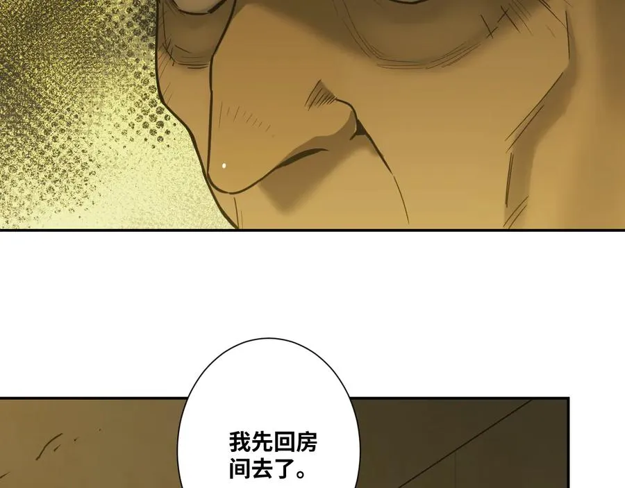第38话 寻找小孩的家伙！ 第10页