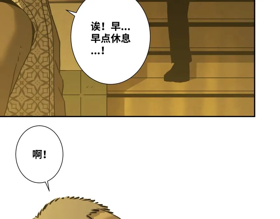第38话 寻找小孩的家伙！ 第12页