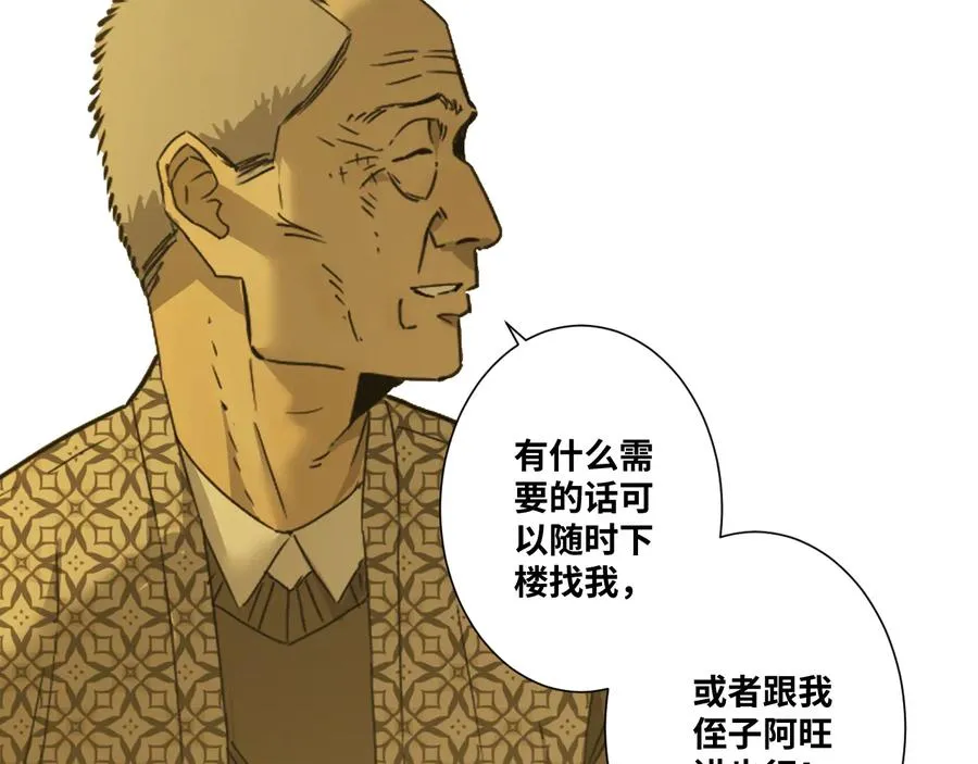 第38话 寻找小孩的家伙！ 第13页