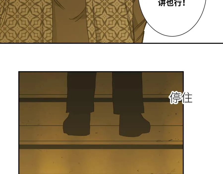 第38话 寻找小孩的家伙！ 第14页