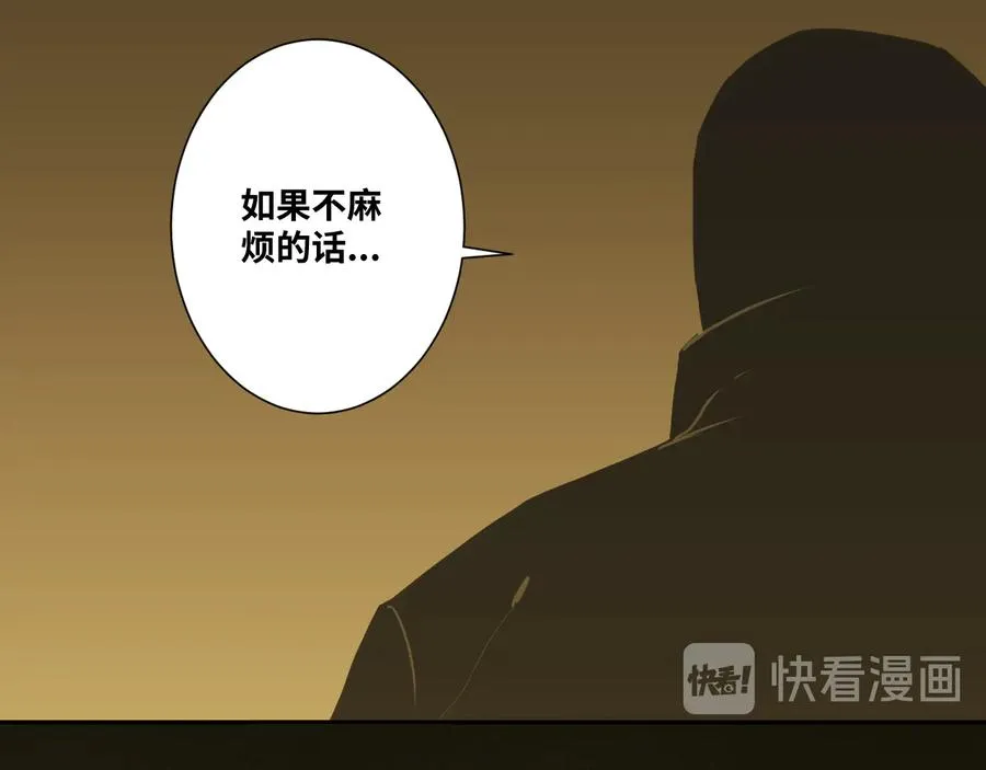 第38话 寻找小孩的家伙！ 第16页
