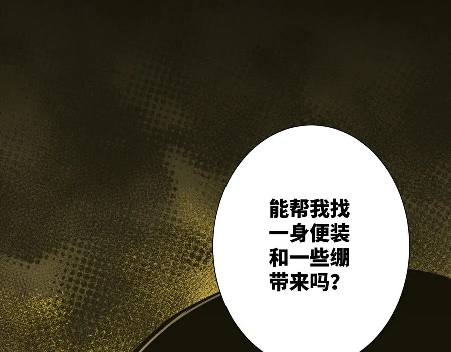 第38话 寻找小孩的家伙！ 第17页