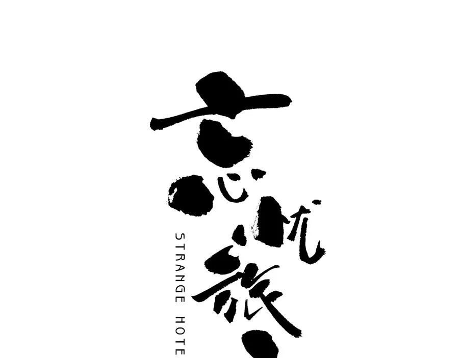 第38话 寻找小孩的家伙！ 第21页