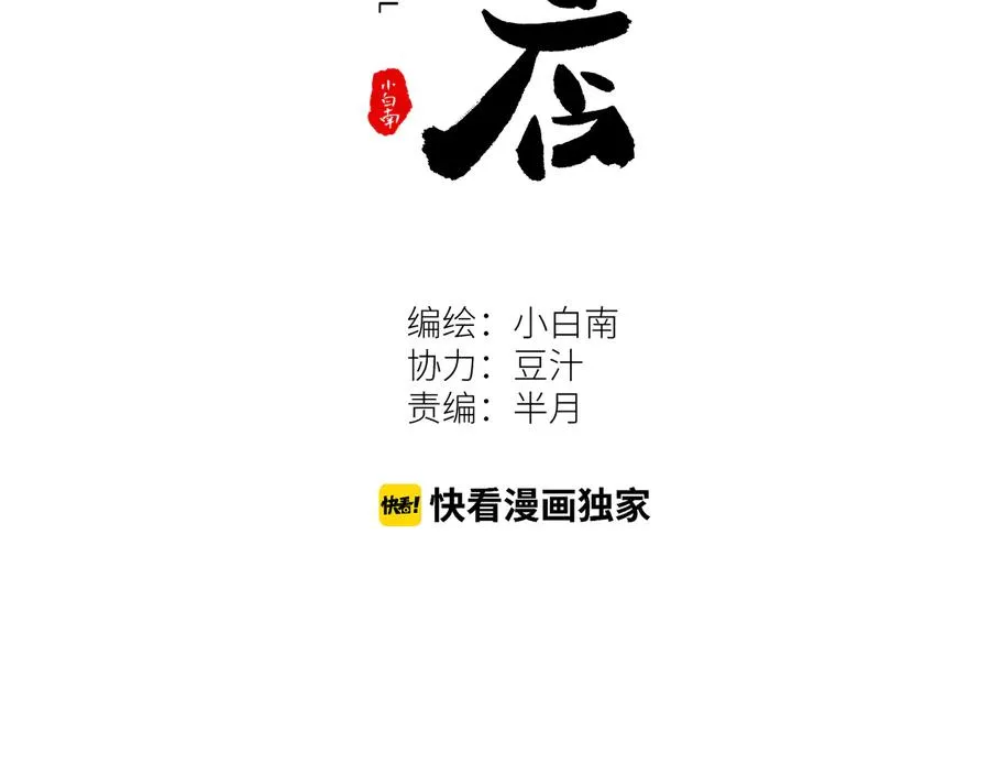 第38话 寻找小孩的家伙！ 第22页