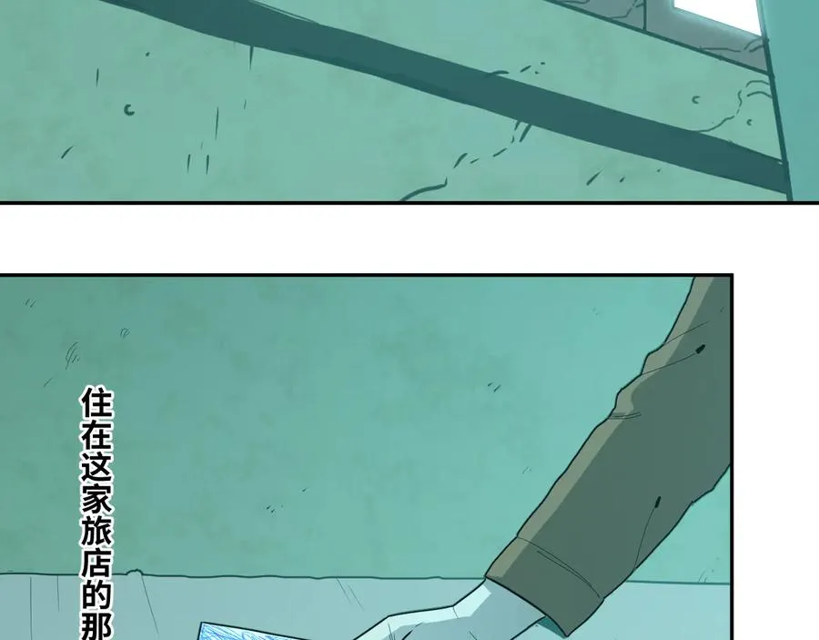 第38话 寻找小孩的家伙！ 第48页