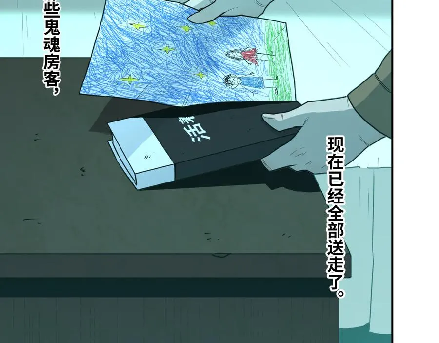 第38话 寻找小孩的家伙！ 第49页