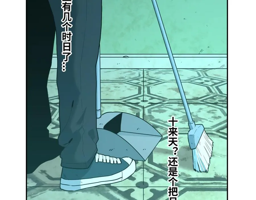 第38话 寻找小孩的家伙！ 第51页