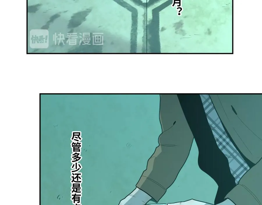 第38话 寻找小孩的家伙！ 第52页