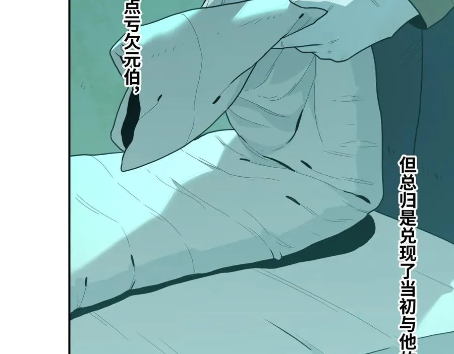 第38话 寻找小孩的家伙！ 第53页