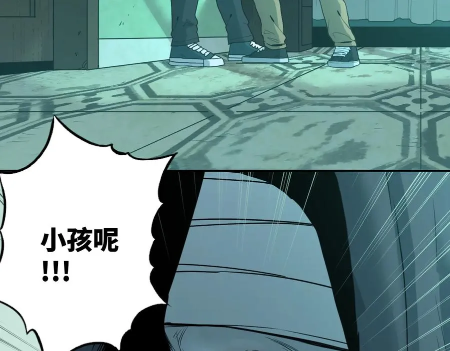 第38话 寻找小孩的家伙！ 第74页