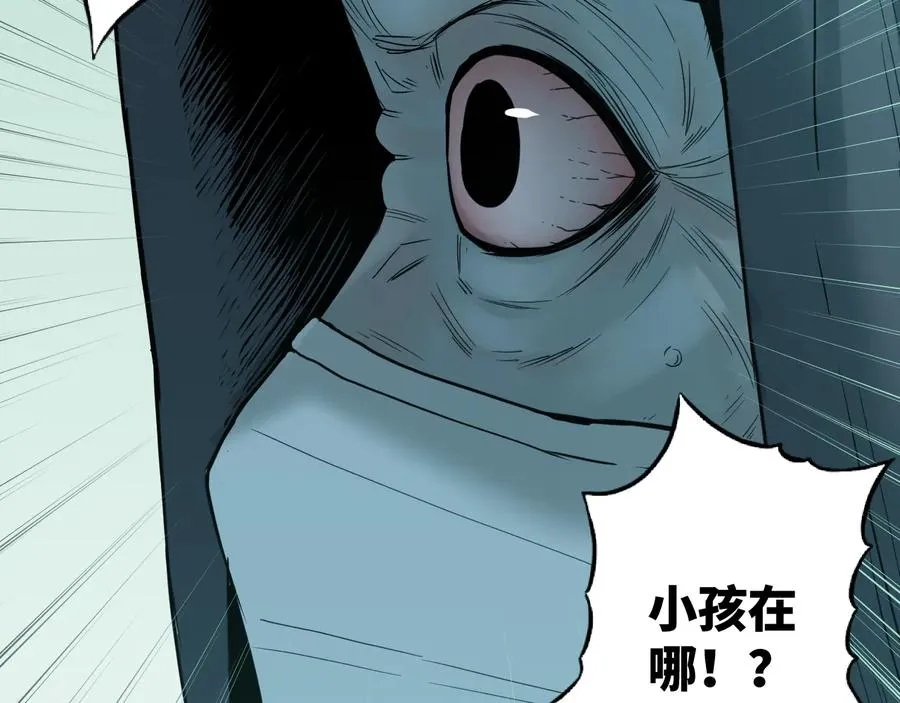 第38话 寻找小孩的家伙！ 第75页
