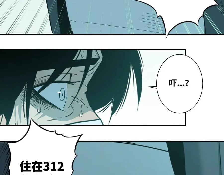 第38话 寻找小孩的家伙！ 第76页