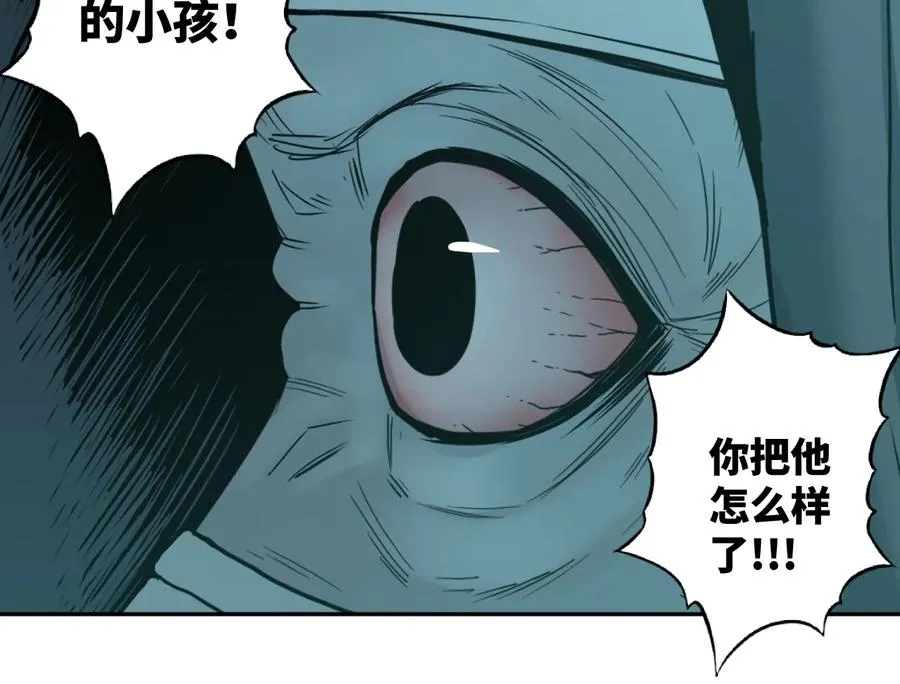 第38话 寻找小孩的家伙！ 第77页
